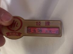 -海底捞火锅(让胡路万达店)