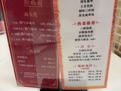 -瑞福园联谊餐室(茂名南路店)