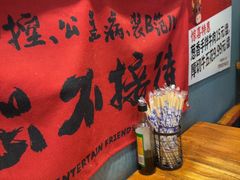 -名扬烤肉(起源店)