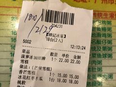 账单-顺记冰室(宝华路店)