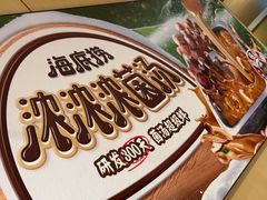 -海底捞火锅(江北万达商业广场店)