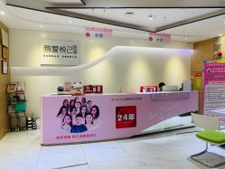 -深圳鹏爱悦心医疗美容医院