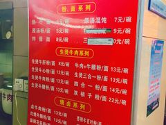 菜单-江三王记牛杂馆(总店)