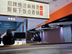 -阿上阿上麻辣香锅&麻辣烫(朝阳蓝色港湾店)