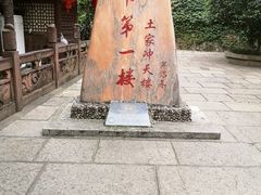 -土家风情园