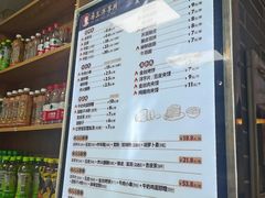 菜单-马三洋芋片(兰州总店)