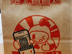 -1973继光香香鸡(大东方百货店)