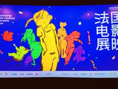 -百美汇影城(LUXE嘉里中心店)