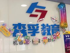 -森孚机器人编程·STEM积木·等级考试(虹口足球场中心)