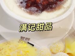 -满记甜品(水游城店)
