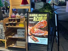 -木屋烧烤(观澜湖新城MH店)
