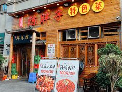 -陈胖子特色菜.鲜货现炒(融景城店)