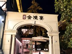 -1912街区