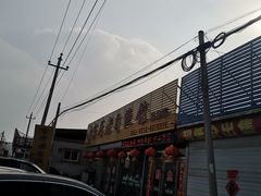 -官厅老勾渔馆(温泉店)