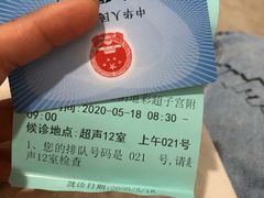 -首都医科大学附属北京潞河医院