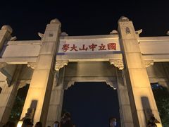 -珠江夜游省总码头
