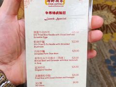 菜单-星城海鲜酒家