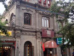 门面-1901 Cafe(西四店)