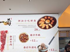 -一肴·牛肉粿条(深圳湾睿印店)