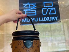 -沐渔二手奢侈品黄金手表包包回收·中古店(广州塔店)