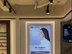-宝岛眼镜·星创视光中心(中泰店)