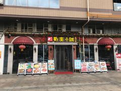 门面-蜀宴小调·精致家常菜(科华店)