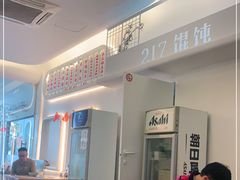-217笋干馄饨