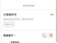 -百富烤霸 烤鸡汉堡(美美店)