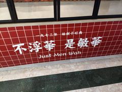 -敏华冰厅(天河城店)