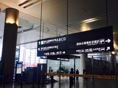 -虹桥机场V2贵宾休息室