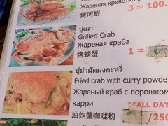 菜单-Doo Dee Thai Food(Issan/Isaan/Esan)