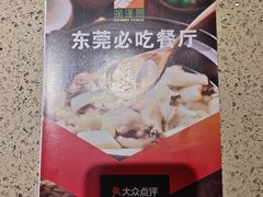 -润泽园椰子鸡(汇一城店)