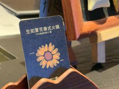 -生如夏花泰式火锅(西村黑金店)