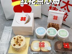 -红花点心局(护国寺店)