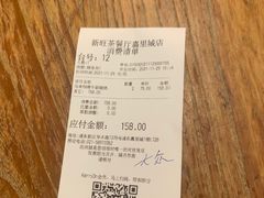 -新旺茶餐厅(嘉里城店)