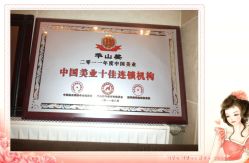 大堂-安那般那皮肤年轻化ANAPANA