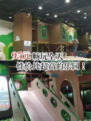 -绿野星空儿童乐园