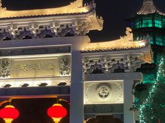 -绳金塔美食街(前进路店)