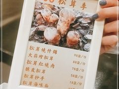 -夫妻肺片·中华老字号·正宗川菜(春熙路店)