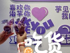-喜乐村芋泥脑袋家族(三里屯店)