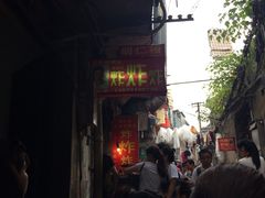 门面-胡仁根胡记炸炸炸