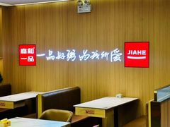 -嘉和一品粥(方庄店)