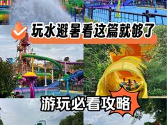 -天目湖水世界