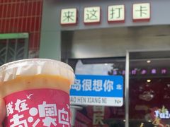 -南澳岛打卡果汁冰公司