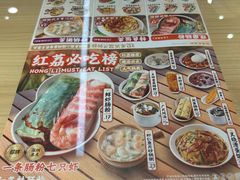 -红荔村肠粉(岗厦店)