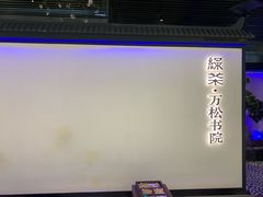 门面-绿茶餐厅(成都大悦城店)