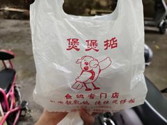 -煲煲掂风味煲仔饭餐厅(西区店)
