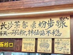 -東茅街茶馆