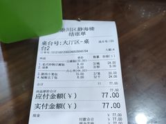 -静海楼(学田店)