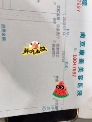 点击看大图 -南京康美美容医院·旗舰店